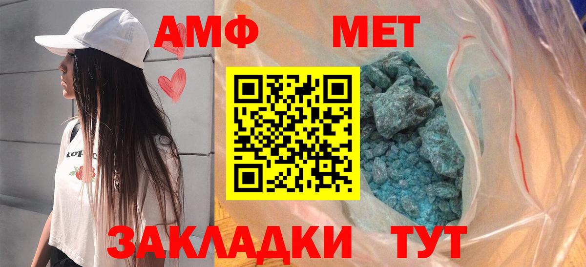 Нижний Новгород  АМФЕТАМИН  Вход с VPN  АМФ Розовый 