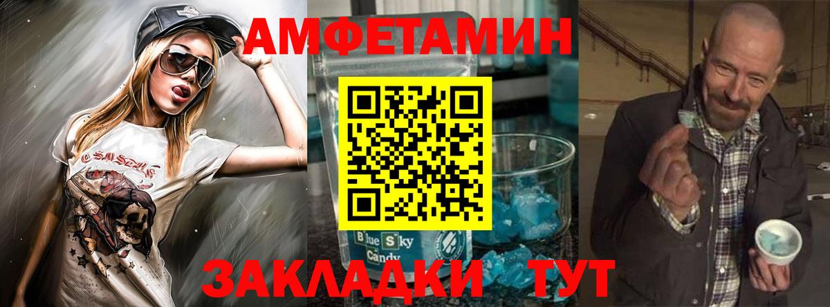 АМФ Розовый Нижний Новгород