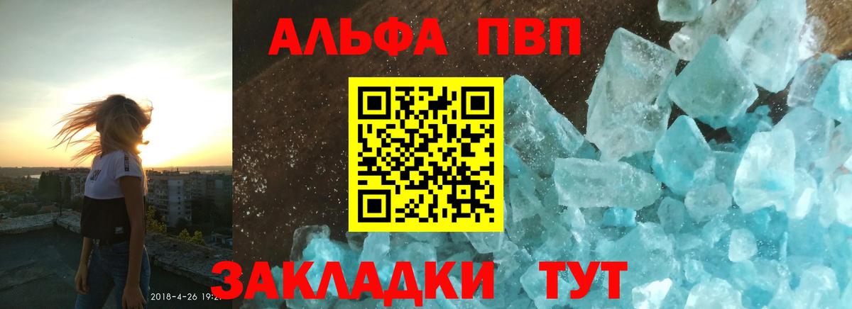 Alpha PVP СК КРИС  Вход с VPN  Нижний Новгород 