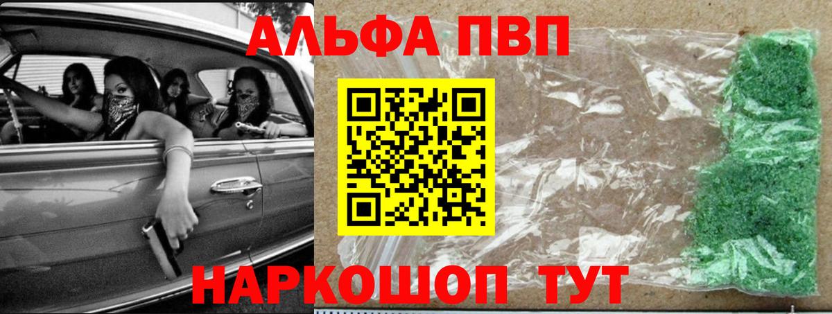 A PVP VHQ Нижний Новгород