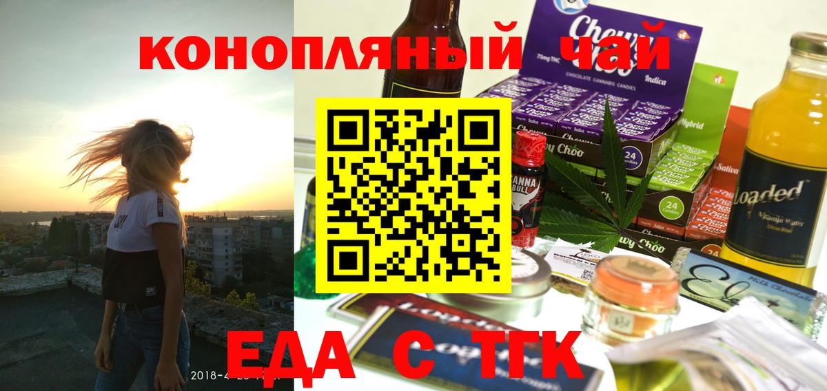 Нижний Новгород  Еда ТГК конопля  Вход с VPN 