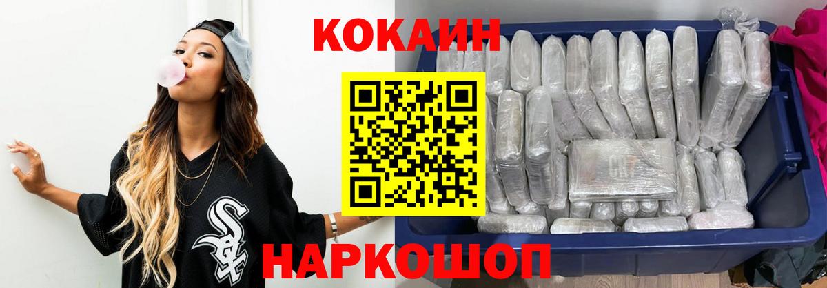 Cocaine Колумбийский Нижний Новгород