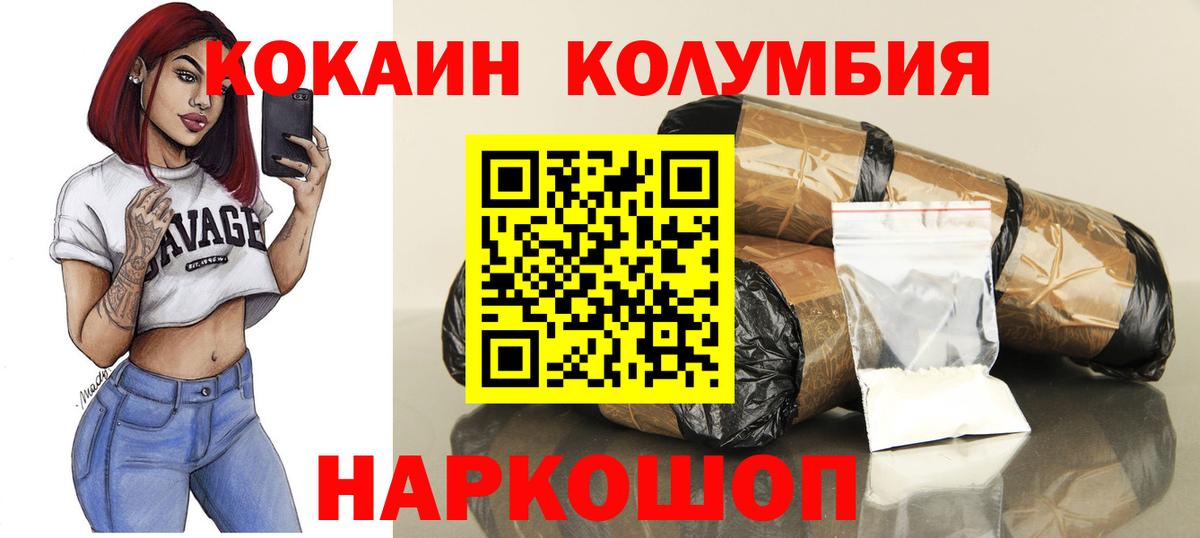 Кокаин Боливия  Вход с VPN  Нижний Новгород 