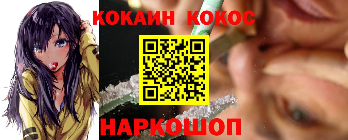 COCAIN FishScale Нижний Новгород