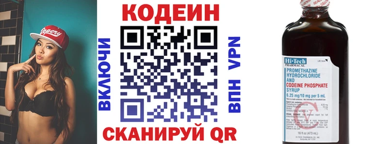 Кодеиновый сироп Lean напиток Lean (лин)  Нижний Новгород 