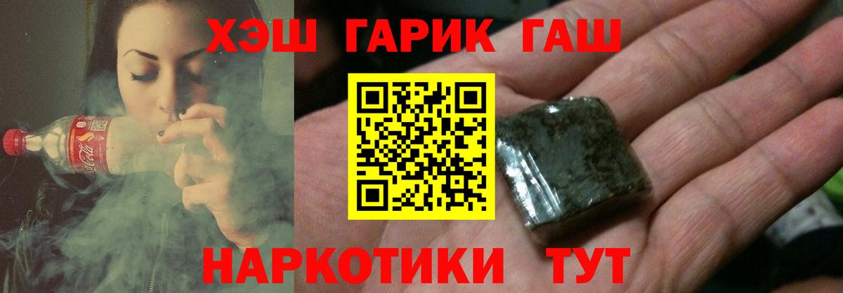 ГАШ гашик  Гашиш 40% ТГК  Вход с VPN  Нижний Новгород 
