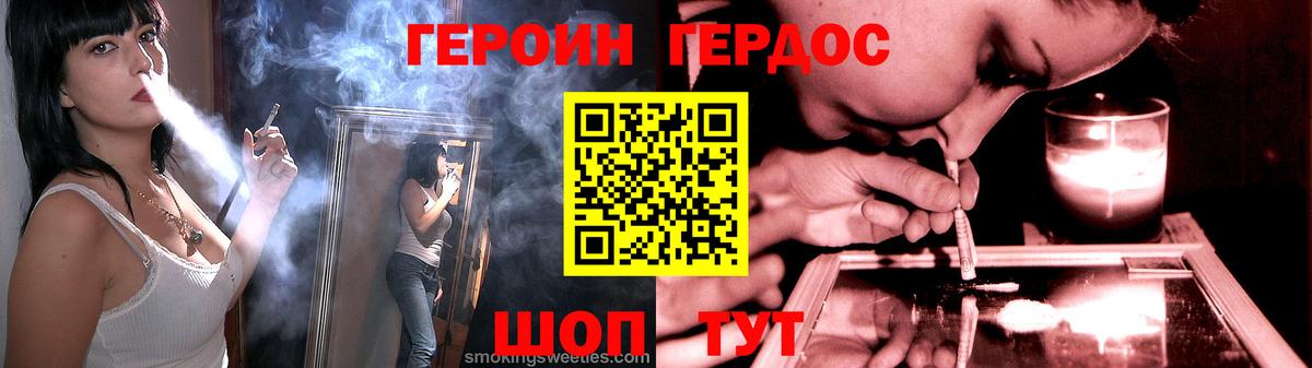 ГЕРОИН гречка  Вход с VPN  Нижний Новгород 