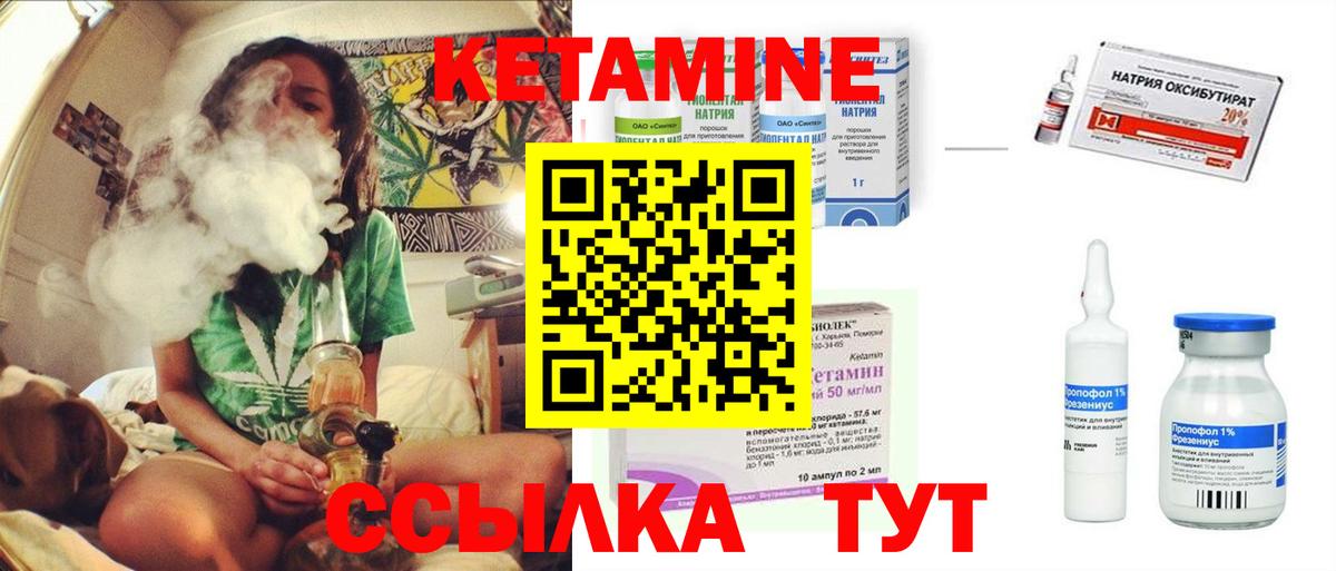 КЕТАМИН ketamine Нижний Новгород
