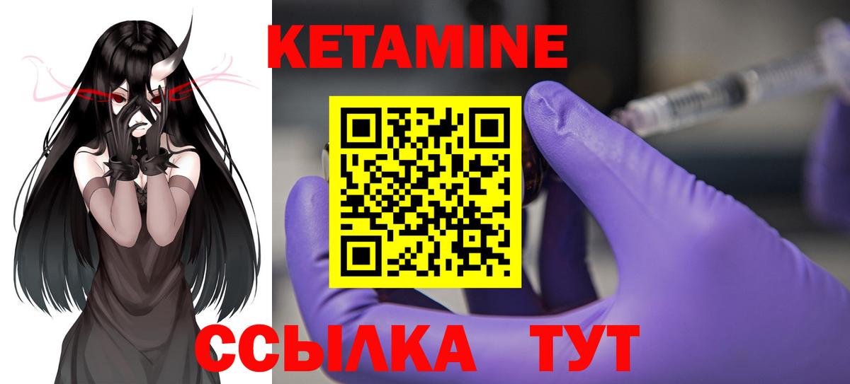 КЕТАМИН ketamine  КЕТАМИН ketamine  Нижний Новгород 