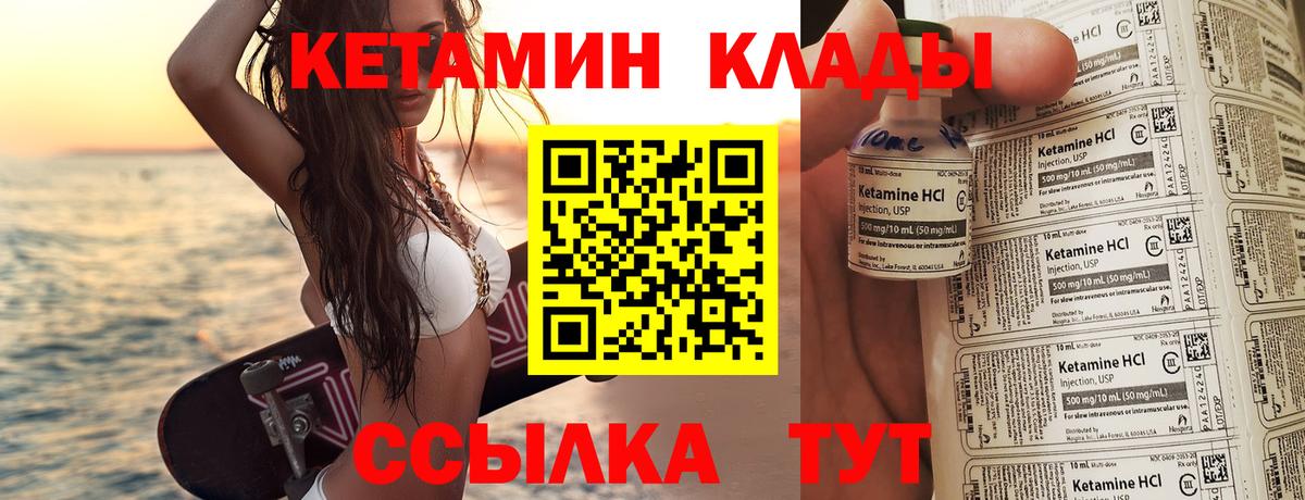 КЕТАМИН VHQ  Вход с VPN  Нижний Новгород 