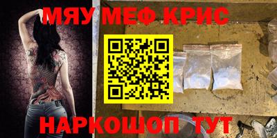мефедрон Кунгур