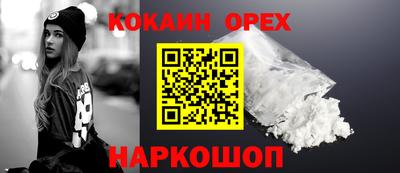 кокаин премиум Краснодар