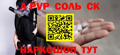 метамфетамин Балаково