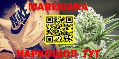 каннабис Балашиха