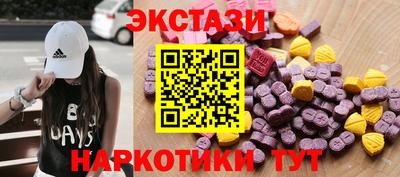 экстази Краснознаменск