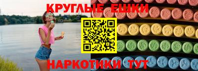 экстази Краснознаменск
