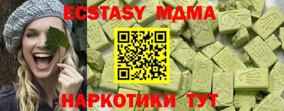 экстази Краснознаменск
