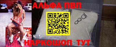 метамфетамин Балаково