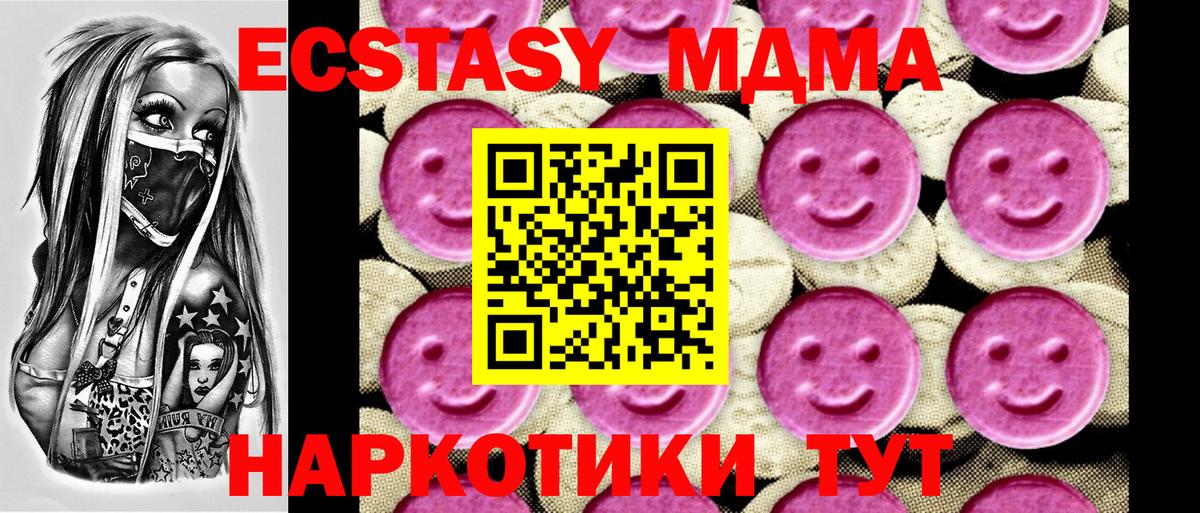 MDMA кристаллы  MDMA  Нижний Новгород  MDMA кристаллы 