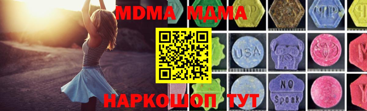Нижний Новгород  МДМА Molly  Вход с VPN 