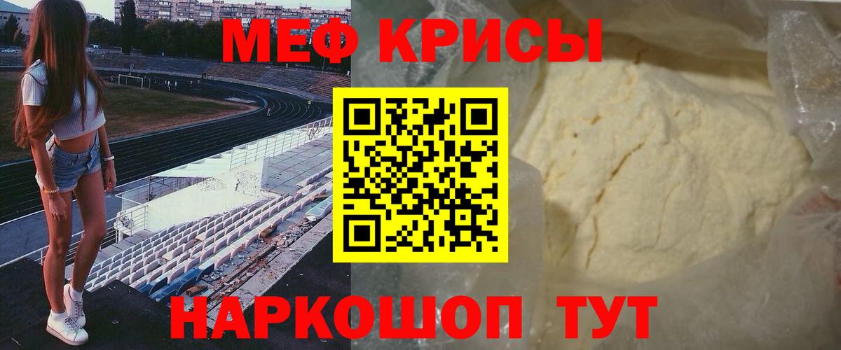 Меф мяу мяу  Нижний Новгород