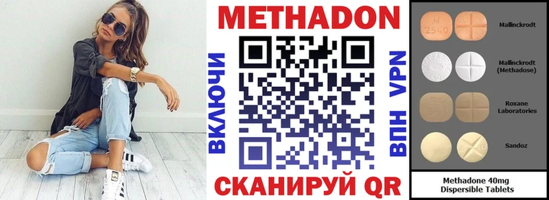 цены   Нижний Новгород  МЕТАДОН VHQ 