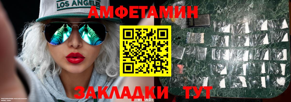 Нижний Новгород  Первитин кристалл  Вход с VPN 