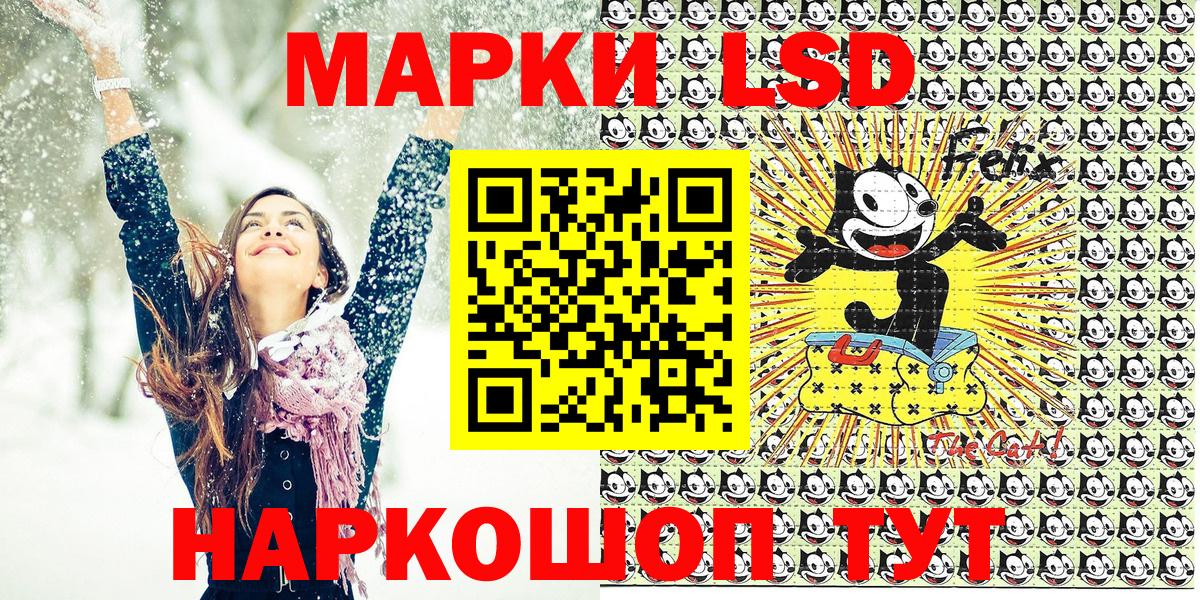 Наркотические марки  Наркотические марки 1500мкг  Вход с VPN  Нижний Новгород 
