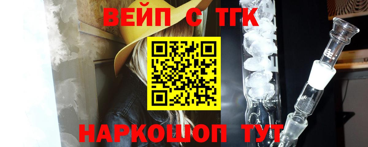 Нижний Новгород  ТГК вейп  Вход с VPN  Дистиллят ТГК THC oil 